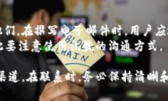联系TP钱包的开发团队或负责人通常可