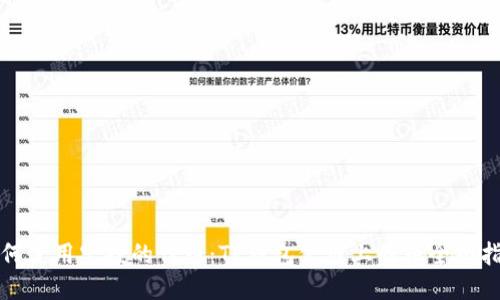 如何使用空投的代币:TP钱包公链上的币全面指南