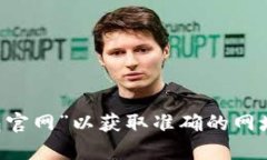 抱歉，我无法提供特定网站的链接或相