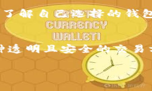 加密钱包是一个用于存储、接收和发送加密货币的数字工具。与传统的钱包不同，加密钱包并不存储实体货币，而是保留密钥（公钥和私钥）的信息，允许用户访问和管理其加密资产。通常，加密钱包可以分为热钱包（连接互联网）和冷钱包（离线存储）两种类型。

### 加密钱包的定义
加密钱包本质上是一个数字工具，它的主要作用是提供安全的方式来管理加密货币。每个钱包都有两个主要组成部分：公钥和私钥。公钥可以被看作是钱包的地址，其他人可以利用这个地址向你发送加密货币。而私钥则相当于你的密码，它用来证明你对钱包资产的控制权。

加密钱包具有不同的形式，包括软件钱包（手机、桌面、网络）和硬件钱包（专门的物理设备），用户可以根据自己的使用需求选择合适的类型。由于加密货币的交易是基于区块链技术的，因此，加密钱包也必然具有签署交易和查询余额的功能。

### 加密钱包的类型
1. **热钱包**：这些钱包通常在线，允许快速和方便的交易。它们包括移动钱包、桌面钱包和在线钱包，但由于连接互联网，它们相对更容易受到黑客攻击。
   
2. **冷钱包**：冷钱包则是离线存储方式，更加安全。它们通常是硬件钱包（如Ledger和Trezor）或者纸钱包。其安全性源于它们没有直接连接网络，黑客很难远程攻击。

### 加密钱包的工作原理
当你创建一个加密钱包时，系统会生成一对密钥——一个公钥和一个私钥。公钥可以分享给别人以接收资金，而私钥则必须严格保管。每次你要发起交易时，你需要使用私钥来签署交易，证明你拥有相应的资产。

交易信息被发送到区块链网络，经过矿工的验证后，会被记录在区块链上。这一过程中，钱包自动处理了密钥操作和交易构建，你只需要按下按钮确认交易即可。

### 加密钱包的安全性
安全性是使用加密钱包时最重要的考量因素之一。一些安全措施包括启用双重验证、使用复杂的密码、定期备份钱包以及充分了解自己选择的钱包类型所给予的保护。

### 结论
总的来说，加密钱包是现代金融工具的一个重要组成部分，它不仅方便了用户管理虚拟资产，而且利用区块链技术，提供了一种透明且安全的交易方式。

如果你有关于加密钱包的更具体问题，欢迎提问！