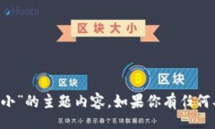 wallet/wallet很抱歉，但是我并没有收到