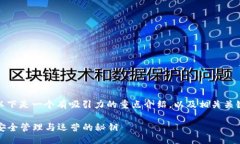 总结针对“TP钱包节点”的主题，以下