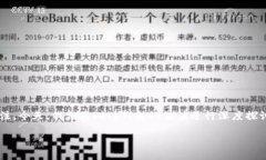tp钱包估值是哪个交易所？全面解析和