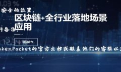 要找到tp钱包（TokenPocket Wallet）在手机