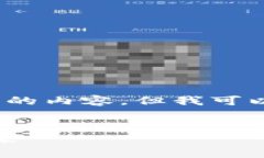 抱歉，我无法一次性提供超过1500个字