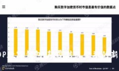 : GOP数字钱包：颠覆传统金融的新选择