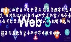 如何选择适合自己的数字钱包：全面指