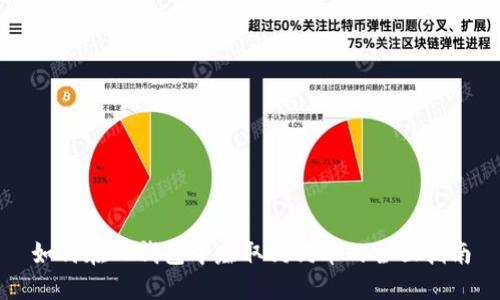 如何在TP钱包中赚取狗狗币的全面指南