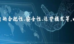 关于“tp钱包平台会不会跑路”的讨论