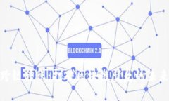数字钱包跨链转账：打破区块链壁垒的