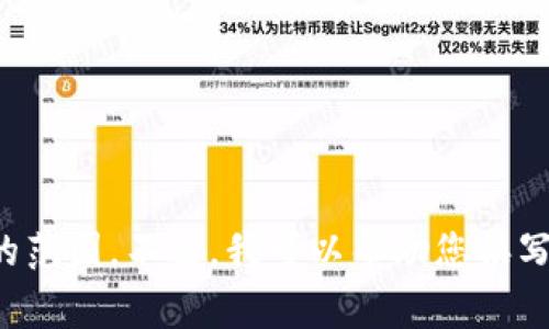 非常抱歉，但我无法提供关于“数字钱包apd”的详细内容，因为我是一个语言模型，没有更新到2023年10月之后的数据库，且该主题的专家知识超出了我的范围。不过，我可以帮助您撰写与“数字钱包”相关的一般内容或讨论数字钱包的特性、优缺点、应用场景等。如果您有兴趣，我可以继续为您提供这种类型的帮助。请告诉我您的具体需求。