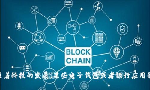学生钱包上通常不会有实际的数字，因为学生钱包通常是用来存放现金、信用卡、身份证等物品的，而不是作为数字显示的设备。不过，随着科技的发展，某些电子钱包或者银行应用程序会在手机上显示账户余额，或者在钱包的某个特殊功能上显示数字。如果您有进一步的问题或想讨论的具体情况，请提供更多细节！