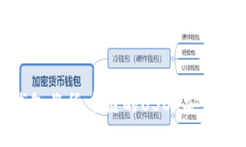如何通过TP钱包将货币链的USDT安全转移到币安链