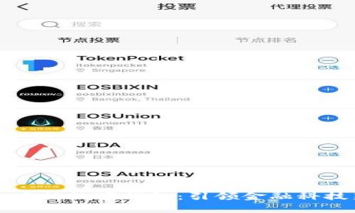 常熟农商行数字钱包:引领金融科技新潮流