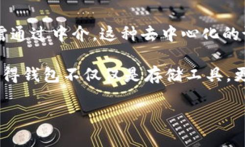 关于TP钱包是否使用阿里云，这个问题可以从多个角度进行分析和讨论。首先，TP钱包（Token Pocket钱包）是一款专注于区块链资产管理的数字钱包应用，它支持多种区块链资产的存储、交易和管理。TP钱包的服务架构和背后技术的具体实现可能会涉及到多种云服务和基础设施的选择。

### TP钱包的基础架构

TP钱包在其基础设施的构建过程中，可能会选择不同的云服务提供商来支持其平台的稳定性、可扩展性和安全性。阿里云作为国内知名的云服务平台，提供高效的计算、存储、网络及安全解决方案，因此在一些情况下，TP钱包可能选择阿里云作为其某些服务的支持平台。

然而，TP钱包并不一定完全依赖于阿里云。区块链钱包通常会采用分布式架构，这种架构使得其可以结合多个云服务供应商或自建服务器，以提升服务的冗余度和安全性。此时即使使用了阿里云服务，也仅可能是其整体技术架构中的一部分。

### TP钱包的技术安全性

在选择云服务时，TP钱包还必须考虑到用户资产的安全性和隐私保护。数字资产的钱包如果不安全，用户的资产将面临极大的风险。因此，TP钱包在其架构设计上，可能会采取更为严谨的安全措施，包括数据加密、私钥管理等，即便是依赖于某一云服务平台，也都会确保不会泄漏用户的重要数据。

### 竞争对手分析

在讨论TP钱包的基础设施时，还可以对比市面上其他数字钱包应用，比如ImToken、钱包、MathWallet等，这些钱包在技术架构上也有所不同。以上提到的这些钱包可能会选择不同的云服务提供商，这取决于他们的战略方向、团队背景以及市场需求。

### 结论

综上所述，TP钱包可能会使用阿里云作为其技术架构中的一部分，但并不意味着其服务的所有部分都依赖于阿里云。最终的选择将取决于多个因素，包括成本、性能、安全性等。

### 常见问题

针对TP钱包的一些常见问题如下：

#### 1. TP钱包如何确保用户资产的安全性？

钱包的安全性是所有用户非常关注的问题，TP钱包采取了一系列措施来保护用户资产，包括冷存储、加密安全、私钥分离等。

首先，TP钱包采用了冷存储技术，这意味着大部分用户资产将离线存储，避免黑客通过网络攻击来获取信息。仅有少量的资产会在线存储以便用户随时使用。

其次，TP钱包使用强大的加密技术来保护用户的数据，所有的用户信息和资产数据都被加密存储，确保只有用户本人可以访问。

更重要的是，TP钱包不会存储用户的私钥，用户需要自行管理其私钥。这意味着即使TP钱包被攻击，黑客也无法直接盗取用户的资产。

此外，TP钱包也会定期进行安全审计，确保其系统没有漏洞和安全隐患。

#### 2. TP钱包支持哪些区块链资产？

TP钱包是一款多链钱包，支持多种数字资产的存储和交易，包括但不限于Ethereum（以太坊）、Bitcoin（比特币）、TRON（波场）、EOS等。

对于每一种不同的区块链资产，TP钱包都会提供相应的服务，如资产管理、交易功能以及与去中心化应用（DApp）的兼容性。用户可以通过TP钱包轻松管理其不同种类的数字资产，进行跨链交易。

此外，TP钱包会不断更新其支持的资产列表，以跟上区块链生态发展的步伐。因此，用户随时可以在官方渠道查询到最新的支持列表。

#### 3. TP钱包的使用流程是什么样的？

使用TP钱包开始进行数字资产管理非常简单，用户只需下载安装TP钱包应用，然后按照指引完成账户的注册和设置即可。

在注册账户过程中，用户需要创建一个安全的密码并备份助记词。助记词是恢复钱包的重要信息，一旦丢失，无法找回用户的资产。

完成注册后，用户可以将数字资产存入钱包中，或者直接在钱包内购买数字货币。TP钱包提供了详细的交易记录，让用户可以随时查看其资产的变动情况。

此外，用户还可以通过TP钱包连接各种去中心化应用，参与DeFi（去中心化金融）、NFT（非同质化代币）等活动，极大地丰富了用户的使用体验。

#### 4. TP钱包有哪些特色功能？

TP钱包不仅仅是一款简单的数字钱包，它还提供了一系列特色功能，以提升用户体验。

首先，TP钱包的去中心化特性允许用户自行掌握资产的控制权，与中心化的交易所或平台不同，用户可以直接在钱包内完成交易，无需通过中介。这种去中心化的设计符合区块链技术的本质。

其次，TP钱包的内置DApp浏览器让用户可以方便地访问多种去中心化应用，用户可以通过钱包直接参与到DeFi和NFT市场中，这也使得钱包不仅仅是存储工具，更是连接数字经济的枢纽。

TP钱包还定期推出新的功能与服务，如链上资产交易、快速转账、用户社区等，持续为用户带来增值体验和优质服务。