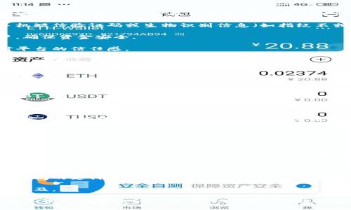 数字钱包升级是指将现有的数字钱包功能、用户体验、安全性等方面进行改进和提升，以更好地满足用户需求和适应快速变化的数字支付环境。随着金融科技的发展，数字钱包不仅限于简单的支付功能，越来越多的服务如理财、借贷和投资等也开始融入其中，因此，升级数字钱包是提升其竞争力和用户粘性的重要举措。

### 数字钱包的演变历程

数字钱包，作为一种简单便捷的支付工具，起源于银行卡和现金支付的发展。最早的数字钱包可能只是一种简化的支付方式，让用户可以通过手机或电脑进行在线购物。而随着技术的进步，数字钱包的功能逐渐扩展，涵盖了多种支付方式、用户账户管理及其数据分析，形成了一个更加完整的生态系统。

当前，数字钱包不仅仅是一个支付工具，它已经发展成为一个综合性的金融管理平台。从基础的支付功能到现在的资产管理、投资、保险等多种金融服务的整合，数字钱包升级正是为了适应这种全面发展的需求。

### 数字钱包升级的重要性

数字钱包的升级不仅能提升用户体验，还能通过改善安全性、引入新功能和服务，来满足用户不断变化的需求。在竞争日益加剧的市场环境中，数字钱包的升级往往是吸引新用户和留住老用户的关键。

此外，随着消费者对金融科技的认知提升，他们对数字钱包的期待也水涨船高。因此，数字钱包的升级也是数字金融企业与用户之间建立更深层次信任关系的基础。

### 数字钱包升级的主要方向

1. **用户体验**  
   - 提升界面友好性，减少操作步骤，使用户在使用数字钱包时能够更加高效、自如。
  
2. **安全性增强**  
   - 引入更多的安全验证手段，如生物识别、动态密码等，增加用户对钱包的信任度。

3. **功能扩展**  
   - 根据市场需求，增加小额贷款、投资、财务管理等功能，让用户在一个平台上解决多种金融需求。

4. **数据智能化**  
   - 通过大数据分析，为用户提供个性化的金融服务建议，提升用户的使用粘性。

### 可能相关问题

#### 问题一：数字钱包与银行账户相比有什么优势？

数字钱包与银行账户的比较

数字钱包和传统银行账户之间存在明显的差异。首先，数字钱包通常提供更快捷的支付方式，用户可以通过手机一键完成支付，而传统银行账户则需要较为繁琐的操作。此外，数字钱包的使用费用通常较低，有些甚至免除交易费用，而银行账户在某些情况下可能会收取服务费用。

其次，数字钱包往往提供即时到账的服务，不同于银行转账需要时间等待。而且，数字钱包能够支持多种支付方式和货币，用户可以在世界各地方便地进行交易，极大地方便了国际消费的需求。

最后，数字钱包的平台多元化，可以将支付、借贷、投资等多种功能整合到一个平台上，提供更多个性化的服务。而传统银行账户则往往是单一的金融产品，需要用户在多个平台之间切换，效率相对较低。

#### 问题二：数字钱包在安全性方面有哪些措施？

数字钱包的安全性保障

安全性是数字钱包升级中最重要的一环。为了保障用户的资金安全，各大数字钱包平台都采取了多种安全措施。首先，数据加密是最基础的安全措施，通过加密技术保护用户的支付信息不被泄露。

其次，多因素身份验证也是提升安全性的重要手段，许多数字钱包在用户登录或进行大额交易时，都要求用户提供额外的身份验证，例如手机短信验证码或生物识别信息（如指纹不或面部识别）。

此外，实时监控与风险评估也是数字钱包安全保障措施之一，平台会监控账户的交易行为，一旦发现可疑活动，会立即进行锁定或提醒用户，确保资金安全。

最后，保险措施也是越来越多数字钱包平台所采取的政策之一。与第三方服务机构合作，保障用户的资金在特定情况下的安全，提升用户对平台的信任感。

#### 问题三：数字钱包如何提升用户体验？

数字钱包用户体验的提升策略

用户体验是数字钱包能否成功的重要因素之一。为了提升用户体验，数字钱包平台可以从多个方面入手。首先，界面设计需简洁友好，便于用户操作。良好的用户界面应当让所有功能一目了然，用户能够迅速理解如何进行各种操作。

其次，支付流程的时间，让用户在使用时感受到快捷的体验。例如，使用NFC技术让用户在近场支付时，只需将手机靠近支付终端即可完成交易。

再者，个性化推荐也是提升用户体验的有效方式，通过对用户交易记录的分析，提供个性化的金融服务和产品推荐，增加用户的使用粘性。

最后，提供优质的客户服务也是不可或缺的，用户在使用过程中遇到问题时，能够迅速得到解决，才能提高用户满意度。这可以通过多渠道的客户支持服务做到，例如在线客服、常见问题解答等。

#### 问题四：未来数字钱包的发展趋势是什么？

数字钱包的未来发展趋势

未来，数字钱包将朝着更加智能化、全面化的方向发展。首先，AI和大数据技术的应用将大大提升数字钱包的智能化水平，提供更加精准的服务。例如，通过对用户消费习惯的分析，数字钱包能够为用户提供定制的理财建议或消费预算。

其次，随着区块链技术的发展，数字钱包或许将会结合加密货币等新兴支付方式，为用户提供更为多样化和安全的支付选择。这不仅让用户在使用传统货币进行支付的同时，也可以灵活地使用数字货币进行交易。

此外，数字钱包可能会与社交网络和电商平台进一步融合，成为用户日常生活中的重要一环，使其不仅限于支付，还可以实现社交交易或用户间的支付。

最后，数字钱包的全球化趋势将进一步加强，用户无论身处何地，都能够方便地进行跨国交易和支付，数字钱包将在越来越多的国家和地区普及。

总结来说，数字钱包的升级不仅仅是对产品功能的增加，更是对用户体验和安全性的全面考虑。理解用户的需求，顺应科技的发展，才能让数字钱包在未来的竞争中保持领先地位。
