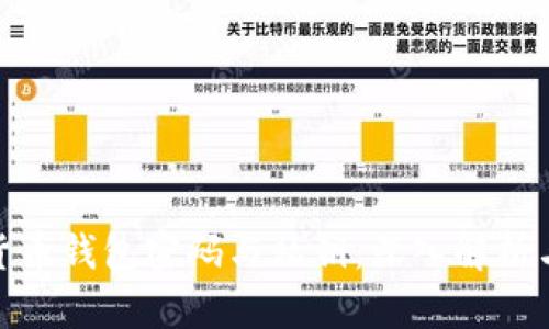 加密货币钱包密码与私钥:深入解析与比较