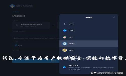TP钱包（TokenPocket）成立于2018年，所以至今已经有大约五年的历史。最初，TP钱包作为一个多链数字货币钱包，专注于为用户提供安全、便捷的数字资产管理服务。它支持多种主流公链，包括以太坊、比特币、EOS、TRON等，逐渐成为用户管理数字资产的重要工具。

如果你对TP钱包的功能、使用方法或安全性等方面有更深入的了解或问题，可以继续询问！