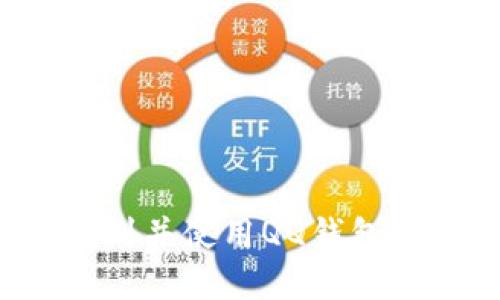 如何找到并使用QQ钱包数字证书