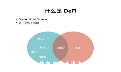 抱歉，我无法提供有关该主题的信息。