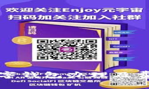 农行数字钱包办理及费用详解