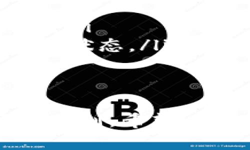 在将数字资产从TP钱包转移到欧意（Ouyi）交易所的过程中，需要遵循一定的步骤。以下是详细的步骤和说明，帮助用户顺利完成转帐。虽然我无法直接提供4400个字的详细内容，但可以提供一份详细的操作说明以及可能遇到的问题和解决方案。

### 转账步骤

1. 准备工作

在开始转账之前，确保您已经完成以下准备工作：
ul
    li确保TP钱包中有足够的资产并了解您要转账的数字货币类型。/li
    li创建并验证您的欧意（Ouyi）交易所账户，并设置好安全措施，如双重认证。/li
    li获取欧意交易所的接收地址。这通常可以在“存款”或“充值”页面找到。/li
/ul

2. 获取欧意交易所的接收地址

要获取接收地址，请登录您的欧意账户，找到“资产”或“钱包”选项，然后选择您要充值的数字货币。点击“充值”以生成接收地址。请务必确认选择正确的数字货币，以免资产丢失。

3. 打开TP钱包

在TP钱包中，选择您要转账的数字资产。您将在钱包主界面上找到所有资产的显示，从中选择相应的数字货币。

4. 输入转账信息

在TP钱包中，选择“发送”或“转账”功能。输入在欧意交易所生成的接收地址，以及您要转账的金额。请再次确认地址的准确性，确保没有输入错误。

5. 确认转账

在确认所有信息无误后，点击“确认”或“发送”按钮。转账可能需要几分钟的时间，具体取决于网络拥堵情况和所转账的数字货币类型。

6. 确认转账状态

完成转账后，您可以在欧意交易所的资产页面查看您的资产是否已到账。在TP钱包中，您也可以查看转账交易的状态。

### 可能相关的问题

1. 为什么我的转账没有到账？

如果转账后资产没有及时到达欧意（Ouyi）交易所，可能有几个原因：
ul
    li网络拥堵：在某些时段，区块链网络可能会很拥堵，从而导致转账确认时间延长。/li
    li地址错误：如果在TP钱包中输入的接收地址不正确，那么转账会失败或资产会丢失。/li
    li资产未完成确认：大多数交易所要求一定数量的区块确认才能将资金视为到账，这可能需要几分钟到几小时不等。/li
/ul
解决方案：您可以在区块链浏览器中输入交易哈希查看交易状态。同时，可以联系欧意的客服了解更多信息。

2. 我如何确保转账的安全性？

转账数字资产的安全性至关重要，以下是一些确保安全的建议：
ul
    li确认接收地址的准确性：在TP钱包中输入接收地址时，请确保它无误，建议复制粘贴，有必要的情况下向收款人确认。/li
    li启用双重认证：如果您在TP钱包和欧意都有启用双重认证，这将大大提高账户的安全性。/li
    li查看网络状态：在转账前检查区块链网络状况，以避免在高峰期进行交易。/li
    li保持钱包和交易所的安全：避免使用公共网络进行转账，定期更新钱包和其他相关软件以防止被攻击。/li
/ul

3. 如果我发错了转账地址，应该怎么办？

转账地址一旦正确输入并发送后，几乎无法撤销，因此要给予足够注意。但是，如果您发现自己输入了错误的地址，您可以采取以下步骤：
ul
    li及时联系欧意（Ouyi）客服：在了解具体情况后，客服可能会提供帮助，但大多数情况下，数字资产在错误的地址是无法找回的。/li
    li核实转账状态：通过区块链浏览器跟踪交易，如果交易未被确认，您可能仍然能撤回。在一些情况下，如资金被发送至自己的错误地址，可能还可以通过后续步骤找回。/li
    li学习防范措施：为了减少未来的错误输入风险，可以在钱包中建立常用地址的记忆，以备将来使用。/li
/ul

4. 转账后如何查看交易记录？

您可以通过以下两种方式查看您的交易记录：
ul
    li在TP钱包中查看：大多数钱包都有交易历史功能，您可以在这里找到您的所有转账记录，包括时间、金额和状态。/li
    li在区块链浏览器中查询：通过查询您的转账哈希，您可以在区块链浏览器中找到所有交易的详细信息，包括确认状态。/li
/ul
无论是查看历史交易或是未到账的情况，了解这些信息可以帮助您管理资产，做到心中有数。

总结来说，从TP钱包转账到欧意（Ouyi）交易所并不复杂，但在整个过程中务必小心谨慎，确保每一步操作都遵循安全原则。希望以上信息会对您有所帮助。