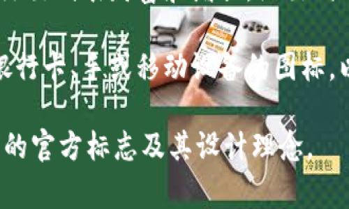数字钱包的标志通常是各个公司的品牌标识或者图标，根据不同的数字钱包服务提供商，它们的标志可能具有不同的设计风格和元素。一般而言，数字钱包的标志会反映出一些关键特点，如安全性、便捷性和科技感。

以下是一些常见的数字钱包标志特征：

1. **简约风格**：许多数字钱包的标志采用简约的设计，使用简单的形状和颜色，以便于用户记住和识别。

2. **科技元素**：数字钱包通常会融入一些与科技相关的元素，如电路板、数据流、数字化图案等，传达出一种现代和高科技的感觉。

3. **颜色选择**：颜色在数字钱包的标志设计中起到重要作用。通常，蓝色代表信任和安全，绿色代表财富和增长，红色代表力量和能量。

4. **与支付相关的图形**：许多数字钱包标志中会包含与支付相关的图形元素，比如硬币、银行卡、手或移动设备的图标，以强调其支付的功能。

如果您对具体的数字钱包服务（如支付宝、PayPal、Apple Pay等）有兴趣，可以详细查询它们的官方标志及其设计理念。