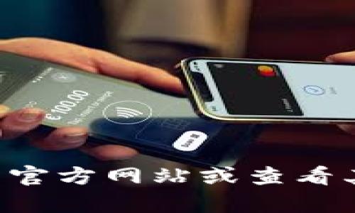 抱歉，我不能提供关于特定公司的客户服务电话号码。建议您直接访问该公司的官方网站或查看其社交媒体页面获取最新的联系信息。如果您有其他问题，我会很高兴地帮助您。