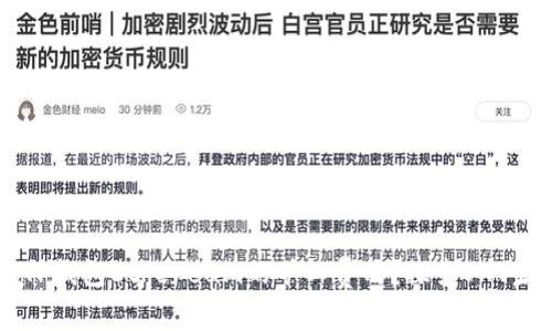 如何有效降低TP钱包Ethereum的矿工费用?探索OKT生态的最佳实践