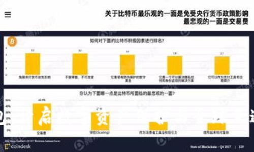 区块链钱包:开启数字资产保护与全球互通的新世界