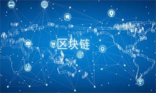   如何安全创建和使用TP钱包冷钱包？ / 
 guanjianci TP钱包, 冷钱包, 加密货币安全 /guanjianci 

在加密货币的快速发展中，安全性成为了一个不可忽视的重要课题。TP钱包（TokenPocket）作为支持多种主流区块链资产的钱包应用，已经积累了众多用户，特别是在需要管理加密资产的情况下，冷钱包的使用变得尤为重要。冷钱包因其不与互联网直接连接的特性，能够有效防止网络攻击，使得用户的数字资产更为安全。本文将详细探讨如何安全创建和使用TP钱包冷钱包，并在此过程中解答几个重要问题，如冷钱包的定义、如何创建冷钱包、冷钱包的优势和使用注意事项等。

什么是冷钱包？

冷钱包（Cold Wallet）是指储存加密货币私钥的设备或手段，这些方法并不直接连接到互联网。常见的冷钱包形式包括硬件钱包、纸钱包和硬件设备（如USB闪存驱动器）。冷钱包的主要特点是其离线状态，能够有效防范黑客攻击和恶意软件，用户的私钥不会通过网络暴露，从而保障了资产安全。


与之相对的是热钱包（Hot Wallet），热钱包在使用时需要连接互联网，通常用于频繁交易。虽然热钱包使用起来方便，但因其常在线状态，面临的安全隐患较大，不适合长期存储大额资产。因此，许多用户在管理加密资产时，会选择将大部分资金存放在冷钱包中以确保安全。


如何创建TP钱包冷钱包？

创建TP钱包冷钱包其实并不复杂，用户只需遵循几个简单的步骤。首先，用户需要下载并安装TP钱包应用程序。TP钱包支持多种操作系统，包括iOS和Android，在应用商店中都能找到。安装完成后，打开TP钱包并选择“创建新钱包”选项。


接下来，用户需要设置一个强密码，这个密码应当包括字母、数字和特殊字符，以增强安全性。密码设置完成后，系统将生成一组助记词（通常为12到24个单词），这组助记词是恢复钱包的关键，请务必将其记录下来并妥善保管。


一旦助记词保存完毕，用户就可以看到TP钱包的主界面，这时选择“离线使用”即可将该钱包切换为冷钱包模式。此时，所有的私钥将存储在应用内部，而不会上传至云端或网络上。这一设置不仅确保了私钥的安全性，也使得TP钱包能够作为一个真正的冷钱包使用。


冷钱包的优势与使用注意事项

冷钱包在保障资产安全性上有显著优势。首先，由于冷钱包是离线状态，黑客无法通过网络手段侵入，从而有效降低了被盗取的风险。其次，冷钱包可以帮助用户避免由于系统故障、网络攻击或人为错误导致的资金损失。使用冷钱包存储大额资产，再利用热钱包进行日常交易是许多用户首选的组合方式。


许多用户在使用冷钱包时需要注意几个要点。其一，助记词或私钥的安全保存至关重要，一旦丢失或被盗，资产将无法恢复。尽量不要将助记词保存在网络云端或与他人共享。其二，用户应该定期检查钱包的交易记录和余额，及时发现异常和潜在风险。其三，确保TP钱包是最新版本，以利用最新的安全功能和修复。这些措施可以帮助用户更好地管理和保护自己的加密资产。


TP钱包冷钱包常见问题解答

h41. TP钱包冷钱包和硬件钱包有什么区别？/h4

TP钱包冷钱包是一个软件钱包，其本质上是一个应用程序而非实体设备。相比之下，硬件钱包是专门设计的物理设备，用于储存加密货币私钥。虽然两者都能够做到离线存储和较高的安全性，但硬件钱包通常提供更为严苛的安全保护措施，如安全芯片、二次确认等，从而适合存储更大金额的资产。


使用TP钱包冷钱包的优点在于方便和灵活，用户可以随时通过手机应用访问，操作相对简单。而硬件钱包则相对便携但需要额外购买，使用时需携带设备，且每次交易需要硬件钱包支持，可能对部分用户造成不便。


因此，选择使用TP钱包冷钱包还是硬件钱包，主要依赖于用户的安全需求、资金规模以及交易频率。如果是小额资产或偶尔交易，TP钱包冷钱包可能更为合适；但若是管理大额资金，硬件钱包则是更加可靠的选择。


h42. 冷钱包是否完全安全？/h4

冷钱包虽然可以显著降低被盗取的风险，但它并不意味着绝对安全。首先，冷钱包的安全性也依赖于用户的保管习惯。如果用户的助记词或私钥被泄露，那么即使在冷钱包中，资产也会面临被盗的风险。此外，冷钱包所依赖的设备或纸钱包亦可能遭遇物理损坏、丢失等问题，导致资产的损失。


另外，使用冷钱包时，如果在创建或备份过程中存在操作失误，如错误记录助记词、未妥善保存等，可能导致无法恢复钱包。因此，用户在使用冷钱包的过程中，务必要保持高度的警惕，并遵循最佳实践来管理自己的资产。


h43. 如何恢复TP钱包冷钱包？/h4

如果需要恢复TP钱包冷钱包，用户需使用先前生成的助记词。在重新安装TP钱包后，选择“恢复钱包”选项，接着输入助记词，按照提示完成恢复过程即可。助记词的顺序、拼写必须保持一致，稍有差错都可能导致无法成功恢复钱包。


恢复完成后，用户会看到空白的钱包，因其原有资产并不会在恢复过程自动配置。此时，用户只需通过转账等方式将资产重新转入该钱包。建议在恢复后，定期对冷钱包进行检查，以确保资产的安全性和完整性。


h44. TP钱包冷钱包如何进行资产转账？/h4

在TP钱包中，用户进行资产转账的过程虽然较为简单，但却需要确保足够的安全性。首先，用户需要将冷钱包切换回在线模式。这样便能与区块链网络连接，通过发送交易指令进行转账。在确认转账的金额、地址无误后，可进行确认。


转账完成后，若需要再次将钱包切换为冷钱包状态，用户需确保交易已完全确认，并及时关闭网络连接。需要注意的是，在进行转账时，应始终保持高度的警惕，核对接收地址和金额，避免由于操作失误导致的资金损失。


最后，总结一下，冷钱包是保护用户加密资产安全的重要手段，而TP钱包则为用户提供了一个方便、高效的管理平台。在使用过程中，用户须保持谨慎，定期检查和更新相关安全设置，从而实现安全管理自己的数字资产。