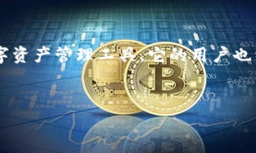 在区块链交易过程中,用户常常会遇到交易打包失败的问题。TP钱包(Trust Wallet)作为一种流行的数字资产管理工具,它的用户也经常会询问在交易打包失败的情况下,矿工费是否会被扣除。接下来,我将围绕这一主题,给出详细的信息。
TP钱包交易打包失败的真相:矿工费到底还会扣吗?