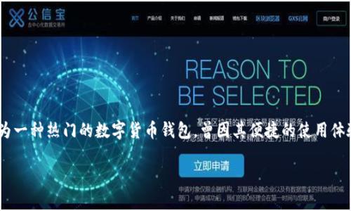 在金融和投资的世界中，“割韭菜”一词常被用来形容那些利用信息不对称来欺骗投资者的行为，尤其是在加密货币领域。TP钱包（TokenPocket）作为一种热门的数字货币钱包，曾因其便捷的使用体验和多种功能而受到众多用户的青睐。然而，围绕TP钱包的诸多争议也引发了对其是否存在“割韭菜”现象的讨论。以下是我们将要深入探讨的内容。

TP钱包：你需要警惕的“割韭菜”现象