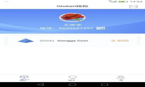 biasitu/biasitu
加密货币钱包哪个好用？最推荐的下载指南

/guanjianci
加密货币, 钱包, 下载指南

引言
在数字货币的世界中，加密货币钱包是安全存储和管理用户数字资产的关键工具。随着加密货币的普及，越来越多的人开始关注如何选择一款合适的加密货币钱包。面对市面上琳琅满目的选择，用户常常感到困惑：加密货币钱包哪个更好下载？本文旨在深入解析不同类型的加密货币钱包，帮助用户作出明智选择，并提供下载指南及安全使用的建议。

加密货币钱包的类型
加密货币钱包大体可以分为三种类型：热钱包、冷钱包和纸钱包。

h4热钱包/h4
热钱包是连接互联网的数字钱包，通常用于频繁交易。它们的便捷性使得交易变得快速高效，但同时也面临着网络攻击的风险。
常见的热钱包包括：
ul
li移动钱包：如Coinbase Wallet、Trust Wallet等，适合随时随地交易。/li
li桌面钱包：如Exodus、Electrum等，适合个人用户在 PC 上管理资产。/li
li在线钱包：如 Binance、Kraken 提供的内置钱包，适合活跃交易的用户。/li
/ul

h4冷钱包/h4
冷钱包是离线存储的，提供更强的安全保障。虽然使用方便性稍逊于热钱包，但风险性低，适合长期持有。
常见的冷钱包包括：
ul
li硬件钱包：如Ledger Nano S、Trezor等，物理设备需连接到计算机。/li
li离线桌面钱包：如Armory，未连接互联网的软件钱包，需要用户手动生成和管理密钥。/li
/ul

h4纸钱包/h4
纸钱包是将公钥和私钥生成后打印出来的物理形式，长期保存较为安全但也不易于使用。

如何选择合适的加密货币钱包
选择合适的加密货币钱包在于考虑以下几个关键因素：
ul
listrong安全性：/strong选择有良好声誉和安全措施的钱包（例如双重验证）。/li
listrong用户体验：/strong钱包界面是否友好、易于操作。/li
listrong支持的币种：/strong确保钱包支持你所持有的所有加密货币。/li
listrong费用：/strong了解钱包可能收取的交易费用和管理费。/li
listrong开发者社区：/strong钱包的开发者是否活跃、支持是否及时。/li
/ul

加密货币钱包下载指南
针对不同种类的加密钱包，下载步骤各有不同。以下是各类钱包的操作指南：

h4热钱包下载步骤/h4
以移动钱包为例，用户通常需要去应用商店（如 App Store 或 Google Play）：
ul
li搜索所需钱包（如 Coinbase Wallet）。/li
li点击“下载”或“安装”按钮。/li
li下载完成后打开应用，并按照提示进行账户注册和钱包设置。/li
/ul

h4冷钱包下载步骤/h4
以硬件钱包为例，用户需要按照以下步骤操作：
ul
li访问官方网站，点击购买硬件钱包（如 Ledger Nano S）。/li
li根据购买流程完成订单，等待产品发货。/li
li收到后，按说明书连接电脑，下载伴随软件进行安装。设置过程中，务必妥善保存恢复助记词。/li
/ul

h4纸钱包生成步骤/h4
常用的纸钱包生成网站有 WalletGenerator.net，用户只需：
ul
li访问上述网站，遵循页面提示生成地址和密钥。/li
li确保在离线状态下生成，保证安全性。/li
li将生成的纸质文件保管好，避免丢失。通常建议还可以备份到其他媒介上。/li
/ul

加密货币钱包的安全性
在使用加密货币钱包时，安全性永远是最重要的考量。下面是一些建议，可以帮助用户增强其钱包的安全性：
ul
listrong强密码：/strong设置复杂且难以猜测的密码，避免使用个人资料相关的简单密码。/li
listrong定期备份：/strong务必定期备份钱包账户和私钥，让数据得到保障。/li
listrong使用两步验证：/strong许多钱包支持二次验证机制，建议用户开启。/li
listrong保持软件更新：/strong确保所用钱包保持最新版本，从而获得最新的安全补丁。/li
listrong避免不安全的公用网络：/strong尽量在安全的网络环境下使用钱包，避免使用公共 Wi-Fi 进行交易。/li
/ul

常见问题解答

h4问题一：加密货币钱包的私钥丢了怎么办？/h4
私钥是访问和管理加密资产的唯一凭证。若用户丢失私钥，实际上就失去了对应资产的永久访问权。以下是应对措施：
ul
listrong做好备份：/strong用户应当在设置钱包时，务必备份其私钥或助记词，将其保存在可靠的位置。/li
listrong恢复助记词：/strong对于大多数热钱包，用户在生成钱包时，会被提供一组助记词，以后的恢复步骤需要使用这些助记词。/li
listrong寻找第三方服务提供者：/strong有些用户可能尝试联系钱包的开发团队，看是否可以通过身份验证找回资产，但成功率一般较低。/li
/ul
整体看，丢失私钥是可怕的，因此在选择钱包时，重要的是确认团队的口碑，忘记设定严格的备份评估标准。

h4问题二：热钱包和冷钱包的主要区别是什么？/h4
热钱包与冷钱包的主要区别在于连接互联网的状态及使用场景：
ul
listrong热钱包：/strong易于使用，适合频繁交易，实时价格更新。然而，由于其连接互联网，风险较高，容易受到黑客攻击。/li
listrong冷钱包：/strong交易不频繁，主要用于长期存储资产，隔离于互联网，大大降低了安全风险。然而，如果需要交易，用户需将资产转至热钱包，增加了流程复杂性。/li
/ul
通常，用户如果兼顾流动性和安全性，推荐使用两种钱包相结合，即部分数字资产存在热钱包，部分存在冷钱包。

h4问题三：如何保护我的加密资产不被盗取？/h4
保护加密资产不被盗取主要可通过以下方法实现：
ul
listrong增强安全性：/strong如上述提到的，使用强密码、二次验证、定期备份等措施。/li
listrong不轻信钓鱼网站：/strong用户在交易时需确保导航至官方网站，避免通过不明链接登录个人账户。/li
listrong使用可靠的交易平台：/strong选择声誉良好的交易平台，充值和提现前需做足功课，评估其安全性。/li
/ul
此外，利用一些加密货币安全工具也可以增强安全性，比如火币网提供的风控服务，时刻监控账户安全。

h4问题四：哪些加密货币钱包支持多币种？/h4
如果用户一天需要管理多种数字货币，选择支持多币种的钱包至关重要。以下是几个受欢迎的支持多币种的加密货币钱包推荐：
ul
listrongExodus：/strong支持多达160种加密货币，用户界面友好。/li
listrongTrust Wallet：/strong可以轻松存储多种以太坊及其代币，也支持多种“其他”币种。/li
listrongCoinomi：/strong以其加密资产的强大支持和安全性而闻名，支持多种币种存储与转换。/li
/ul
选择时建议查看钱包支持的币种列表，确保支持你希望存储的币种，并仔细研究其费用结构及用户口碑。

结论
在选择最合适的加密货币钱包时，用户应当综合考虑安全性、便捷性和费用等多方面的因素。无论是选择热钱包还是冷钱包，了解其各自优势与缺点，将帮助用户有效保护和管理自己的数字资产。在下载及使用过程中，注重安全性，不断学习，也能让用户在加密货币的世界中行事更加从容。