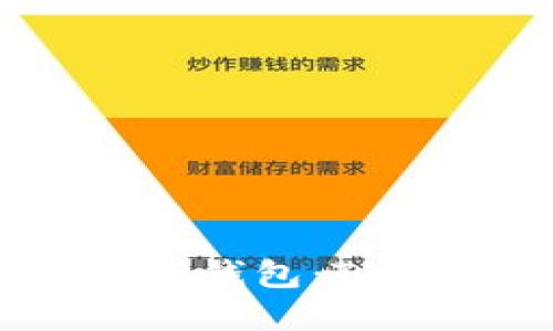 全面了解TP钱包:TRX使用教程
