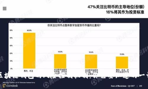 区块链钱包的风险控制机制:你需要知道的一切
