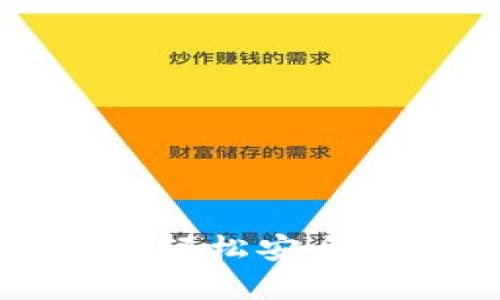 TP钱包全新支持LTC:轻松安全管理你的莱特币资产