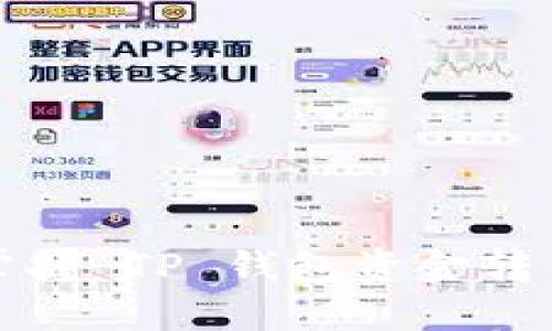 轻松掌握 TP 钱包资金转出技巧