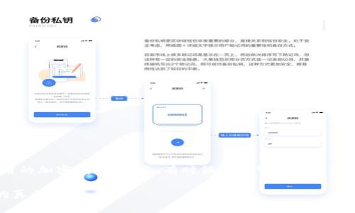 关于TP钱包（TokenPocket），这是一个广泛使用的加密钱包，然而，有时候用户可能会听到关于它的负面消息。下面是您请求的内容框架。

TP钱包：安全性与实用性的平衡，你不可不知的真相