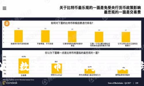 彻底解读波场数字货币钱包:安全、便捷与未来趋势