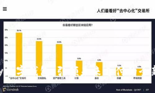 Gopay数字钱包:引领未来支付的全新选择
