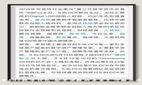探索808数字钱包:安全便捷的未来支付解决方案