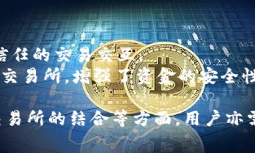 ADA币（Cardano代币）可以在TP钱包中存储和管理。TP钱包支持多种加密货币，包括主流币种和一些小众币种，ADA作为一个较为流行的加密资产，自然可以在其钱包中找到合适的存储和转账方式。在以下内容中，将详细介绍ADA币如何在TP钱包中进行使用，包括但不限于如何存储、发送和接收ADA币等操作，同时也会回答关于ADA币和TP钱包的一些常见问题。 

一、ADA币的基本概念
ADA币是由Cardano区块链网络产生的原生加密货币。Cardano是一个新兴的区块链平台，旨在提供更加安全和可扩展的智能合约功能。ADA币不仅可用于网络上的交易和支付，还被用于网络的治理和质押。通过质押ADA，用户可以参与网络的共识，支持区块链的安全性与运营，并在此过程中获得收益。

二、TP钱包的功能概述
TP钱包是一款多币种支持的数字货币钱包，提供安全便捷的数字资产管理服务。用户可以在TP钱包中存储、发送和接收多种加密货币。同时，TP钱包还提供了去中心化交易所（DEX）、NFT市场等丰富的功能，便于用户进行资产的交易和管理。这使得TP钱包成为了用户管理ADA币和其他加密资产的理想选择。

三、如何在TP钱包中存储ADA币
在TP钱包中存储ADA币非常简单，只需几步操作。
首先，用户需要下载并安装TP钱包应用程序，并注册一个新账号。注册后，可以通过助记词或私钥备份钱包，以保证资金的安全。
注册完成后，用户可以在TP钱包中选择添加ADA钱包。点击“添加钱包”，选择ADA币，然后创建新的钱包地址。该地址将用于存储ADA币。
在创建钱包地址后，用户可以将其他地方的ADA币转入该地址。用户只需从其他交易平台或钱包中转账ADA币至新的TP钱包地址即可。确认交易并等待网络确认后，ADA币将安全存储在TP钱包中。

四、如何在TP钱包中发送ADA币
发送ADA币也同样简单。在TP钱包中，用户可以随时向其他钱包地址发送ADA币。
首先，打开TP钱包应用程序，选择ADA钱包。在钱包界面中，点击“发送”按钮。在发送页面，用户需要输入接收方的钱包地址及发送数量。为了确保交易的准确性，建议用户在输入地址时仔细核对。
输入完毕后，确认交易信息无误，点击“确认发送”按钮。系统会提示用户输入交易密码或者做其他身份验证。完成后，ADA币将被发送到指定的地址。用户可以在交易历史中查看该笔交易的状态。

五、如何在TP钱包中接收ADA币
接收ADA币同样简单。当他人将ADA币转账给用户时，用户只需提供自己的钱包地址。
在TP钱包中，进入ADA钱包页面，点击“接收”按钮。系统会生成用户的ADA钱包地址和对应的二维码。用户可以将这一地址或二维码分享给转账人。也可以通过复制地址的方式直接发送给他人。
待对方完成转账后，用户可以在TP钱包中查看交易记录，确认是否到账。通常情况下，到账时间取决于网络拥堵程度和交易费用。

六、常见问题解答
在用户使用TP钱包管理ADA币时，可能会遇到一些问题。以下是几个常见问题及其详细解答。

问题一：TP钱包为什么支持ADA币？
TP钱包之所以支持ADA币，主要是因为ADA币在加密货币市场中的重要性和日益增长的用户基础。作为一个潜力巨大的区块链项目，ADA的应用场景多样，涵盖了智能合约、去中心化金融（DeFi）等多个领域。这使得越来越多的用户开始关注ADA，并希望能够便捷地存储和交易ADA币。
此外，TP钱包本身旨在为用户提供多样的币种选择，支持多种加密资产管理，以满足广大用户的需求。通过集成ADA币，TP钱包不仅拓宽了其产品线，也为用户提供了更多的投资选择。

问题二：사용TP钱包会存在安全隐患吗？
用户在使用TP钱包时，确实需要关注安全问题。虽然TP钱包提供了许多安全功能，例如私钥加密、助记词备份以及交易验证，但用户自行管理私钥的方式也使得安全性在一定程度上取决于用户的使用习惯。
为了确保账户安全，建议用户定期更改密码，不轻易分享助记词和私钥，启用双重验证等。同时，尽量在安全的网络环境中使用TP钱包，避免在公共Wi-Fi环境下进行大的资产交易。

问题三：ADA币的交易费用如何计算？
ADA币的交易费用是基于网络的拥堵程度和交易的大小而变化的。通常情况下，ADA的交易费用相对较低，但在高峰期可能会有所增加。在TP钱包中，用户在发送ADA时会看到当前的交易费用，并且可以选择自定义费用以加快交易确认的速度。
根据最新的网络动态，ADA的费用一般都是以每个交易的字节数来计算的。用户可以根据自己的需求适当调整费用，确保在交易时尽量减少等待时间。

问题四：TP钱包如何与去中心化交易所（DEX）结合使用？
TP钱包与去中心化交易所的结合使用使得用户可以更为灵活地交易ADA币及其他加密资产。在TP钱包中，用户可以通过DApp功能直接访问去中心化交易所，进行无须信任的交易交互。
用户只需在TP钱包中连接对应的DEX，选择要交换的资产，输入数量并确认交易。通过此方式，用户可以更加便捷地管理和调配自己的资产，而不需将资金转移至中心化交易所，增强了资金的安全性和隐私保护。

通过以上介绍，可以看出ADA币在TP钱包中的使用非常方便，用户只需简单几步操作即能安全地存储、发送和接收ADA币。此外，关于安全性、交易费用及其与去中心化交易所的结合等方面，用户亦需多加了解，以保障其数字资产的安全和有效管理。