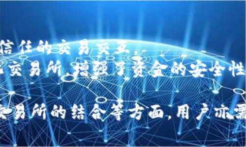 ADA币（Cardano代币）可以在TP钱包中存储和管理。TP钱包支持多种加密货币，包括主流币种和一些小众币种，ADA作为一个较为流行的加密资产，自然可以在其钱包中找到合适的存储和转账方式。在以下内容中，将详细介绍ADA币如何在TP钱包中进行使用，包括但不限于如何存储、发送和接收ADA币等操作，同时也会回答关于ADA币和TP钱包的一些常见问题。 

一、ADA币的基本概念
ADA币是由Cardano区块链网络产生的原生加密货币。Cardano是一个新兴的区块链平台，旨在提供更加安全和可扩展的智能合约功能。ADA币不仅可用于网络上的交易和支付，还被用于网络的治理和质押。通过质押ADA，用户可以参与网络的共识，支持区块链的安全性与运营，并在此过程中获得收益。

二、TP钱包的功能概述
TP钱包是一款多币种支持的数字货币钱包，提供安全便捷的数字资产管理服务。用户可以在TP钱包中存储、发送和接收多种加密货币。同时，TP钱包还提供了去中心化交易所（DEX）、NFT市场等丰富的功能，便于用户进行资产的交易和管理。这使得TP钱包成为了用户管理ADA币和其他加密资产的理想选择。

三、如何在TP钱包中存储ADA币
在TP钱包中存储ADA币非常简单，只需几步操作。
首先，用户需要下载并安装TP钱包应用程序，并注册一个新账号。注册后，可以通过助记词或私钥备份钱包，以保证资金的安全。
注册完成后，用户可以在TP钱包中选择添加ADA钱包。点击“添加钱包”，选择ADA币，然后创建新的钱包地址。该地址将用于存储ADA币。
在创建钱包地址后，用户可以将其他地方的ADA币转入该地址。用户只需从其他交易平台或钱包中转账ADA币至新的TP钱包地址即可。确认交易并等待网络确认后，ADA币将安全存储在TP钱包中。

四、如何在TP钱包中发送ADA币
发送ADA币也同样简单。在TP钱包中，用户可以随时向其他钱包地址发送ADA币。
首先，打开TP钱包应用程序，选择ADA钱包。在钱包界面中，点击“发送”按钮。在发送页面，用户需要输入接收方的钱包地址及发送数量。为了确保交易的准确性，建议用户在输入地址时仔细核对。
输入完毕后，确认交易信息无误，点击“确认发送”按钮。系统会提示用户输入交易密码或者做其他身份验证。完成后，ADA币将被发送到指定的地址。用户可以在交易历史中查看该笔交易的状态。

五、如何在TP钱包中接收ADA币
接收ADA币同样简单。当他人将ADA币转账给用户时，用户只需提供自己的钱包地址。
在TP钱包中，进入ADA钱包页面，点击“接收”按钮。系统会生成用户的ADA钱包地址和对应的二维码。用户可以将这一地址或二维码分享给转账人。也可以通过复制地址的方式直接发送给他人。
待对方完成转账后，用户可以在TP钱包中查看交易记录，确认是否到账。通常情况下，到账时间取决于网络拥堵程度和交易费用。

六、常见问题解答
在用户使用TP钱包管理ADA币时，可能会遇到一些问题。以下是几个常见问题及其详细解答。

问题一：TP钱包为什么支持ADA币？
TP钱包之所以支持ADA币，主要是因为ADA币在加密货币市场中的重要性和日益增长的用户基础。作为一个潜力巨大的区块链项目，ADA的应用场景多样，涵盖了智能合约、去中心化金融（DeFi）等多个领域。这使得越来越多的用户开始关注ADA，并希望能够便捷地存储和交易ADA币。
此外，TP钱包本身旨在为用户提供多样的币种选择，支持多种加密资产管理，以满足广大用户的需求。通过集成ADA币，TP钱包不仅拓宽了其产品线，也为用户提供了更多的投资选择。

问题二：사용TP钱包会存在安全隐患吗？
用户在使用TP钱包时，确实需要关注安全问题。虽然TP钱包提供了许多安全功能，例如私钥加密、助记词备份以及交易验证，但用户自行管理私钥的方式也使得安全性在一定程度上取决于用户的使用习惯。
为了确保账户安全，建议用户定期更改密码，不轻易分享助记词和私钥，启用双重验证等。同时，尽量在安全的网络环境中使用TP钱包，避免在公共Wi-Fi环境下进行大的资产交易。

问题三：ADA币的交易费用如何计算？
ADA币的交易费用是基于网络的拥堵程度和交易的大小而变化的。通常情况下，ADA的交易费用相对较低，但在高峰期可能会有所增加。在TP钱包中，用户在发送ADA时会看到当前的交易费用，并且可以选择自定义费用以加快交易确认的速度。
根据最新的网络动态，ADA的费用一般都是以每个交易的字节数来计算的。用户可以根据自己的需求适当调整费用，确保在交易时尽量减少等待时间。

问题四：TP钱包如何与去中心化交易所（DEX）结合使用？
TP钱包与去中心化交易所的结合使用使得用户可以更为灵活地交易ADA币及其他加密资产。在TP钱包中，用户可以通过DApp功能直接访问去中心化交易所，进行无须信任的交易交互。
用户只需在TP钱包中连接对应的DEX，选择要交换的资产，输入数量并确认交易。通过此方式，用户可以更加便捷地管理和调配自己的资产，而不需将资金转移至中心化交易所，增强了资金的安全性和隐私保护。

通过以上介绍，可以看出ADA币在TP钱包中的使用非常方便，用户只需简单几步操作即能安全地存储、发送和接收ADA币。此外，关于安全性、交易费用及其与去中心化交易所的结合等方面，用户亦需多加了解，以保障其数字资产的安全和有效管理。