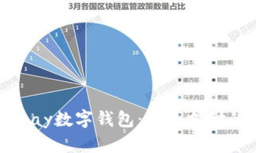 : 探索vpay数字钱包：未来支付的新选择