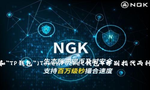 在谈论加密货币和区块链世界时,