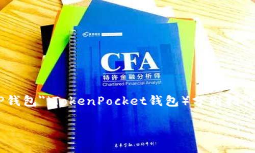 在谈论加密货币和区块链世界时,