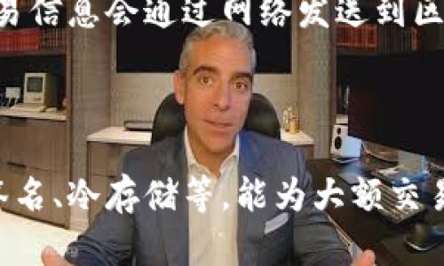 区块链芯片钱包是一种新兴的数字钱包类型，专门用于安全存储和管理加密货币。它利用专用的硬件和软件相结合的方式，确保用户的私钥和交易信息不受外部攻击和篡改。下面将对这一主题进行详细的介绍。

厂商背景与技术原理

区块链芯片钱包通常由硬件厂商与软件开发公司共同开发。硬件部分采用安全芯片，比如安全元件(SE)或可信计算模块(TPM)，这些芯片具备高强度的加密算法和物理安全机制，保障私钥的安全。软件部分则提供用户友好的界面和多种功能，帮助用户方便地进行加密货币管理。这种软件往往需要与硬件配合使用，以便进行最大程度的安全保护。

使用便捷性

区块链芯片钱包通常重视用户体验，其界面友好，用户只需通过简单的操作即可完成生成地址、接收付款、发送交易等功能。此外，由于其硬件特性，芯片钱包在进行交易时无需联网，可以在更大程度上降低网络攻击的风险。

安全性分析

安全性是区块链芯片钱包最为关键的指标之一。由于私钥存储在硬件安全模块中，即使设备被黑客攻破，黑客也无法直接获取私钥。此外，许多芯片钱包还支持生物识别安全功能，比如指纹识别或面部识别，进一步提高了安全性。

常见功能

芯片钱包不仅可以存储和管理多种加密货币，还通常具备一些高级功能，例如：

1. **多签名支持**：提供多重签名功能以提高交易的安全性。
2. **冷存储选项**：可以将资产通过离线方式存储，从而降低被盗的风险。
3. **快速交易**：对比于传统软件钱包，芯片钱包在交易确认的速度上通常更快。
    
市场展望

随着加密货币市场的持续增长，越来越多的用户开始重视资产的安全性，区块链芯片钱包市场也随之扩展。预计未来会有更多安全技术的持续创新，以满足用户对安全性和便捷性的双重需求。

可能相关问题一：区块链芯片钱包相较于软件钱包有什么优势？

区块链芯片钱包与软件钱包相比，主要在以下几个方面表现出明显的优势：安全性、用户体验和法务合规。首先，最显而易见的优势就是安全性。软件钱包在使用过程中，私钥等敏感信息容易被黑客通过网络攻击获取，而芯片钱包则利用独立安全硬件在物理层面上保护了用户的私钥。其次，从用户体验上来说，虽然软件钱包使用方便，但在安全流程上可能会让用户产生混淆。而芯片钱包通过设计可以使用较为直观的界面，加上物理硬件的协助，使得用户可以放心地进行交易。此外，随着越来越多的国家和地区对加密货币管理的立法，合规性成为了越来越重要的考量因素。许多芯片钱包提供合法合规的使用方案，能够有效帮助用户避开法律风险。总之，对于频繁交易的用户或是大额投资者，区块链芯片钱包是更为理想的选择。

可能相关问题二：如何选择适合自己的区块链芯片钱包？

选择一个合适的区块链芯片钱包需要考虑多个方面，首先是安全性能。用户在选择之前，应了解钱包采用的安全技术，包括硬件安全特性、加密算法和私钥管理方式等。其次，产品的兼容性也非常重要。用户需了解自己的系统平台（Windows、macOS、Linux、Android、iOS等）以及需要存储的币种，确保所选钱包能够支持。同时，使用体验也不容忽视。从钱包界面的直观程度、操作的便捷性到售后支持的品质，都是需要用户体验来评估的。此外，还要关注品牌声誉以及用户评价，综合各方面的信息能够帮助用户进行理性选择。最后，价格也是一个决定性因素，用户应根据自身的经济条件来判断是否值得投资一款高端芯片钱包。

可能相关问题三：区块链芯片钱包的工作原理是什么？

区块链芯片钱包的工作原理主要包括三个核心部分：生成密钥、交易签名和信息传输。首先，通过安全硬件生成用户的私钥和公钥对，这一过程是在硬件内部完成，确保私钥不会暴露。其次，当用户进行交易时，钱包软件会通过硬件安全模块使用私钥对交易进行签名，这个签名过程也在安全芯片内部完成，避免了任何恶意软件的干扰。最后，签名后的交易信息会通过网络发送到区块链，确保交易的有效性。这一过程中，硬件的隔离使得即使设备被恶意软件侵入，私钥也不会受到威胁，极大地提高了安全性。此外，这类钱包还通常采用防篡改设计，任何未授权访问都能反制，这一设计提供了更高的保障。

可能相关问题四：区块链芯片钱包对于普通用户来说是否必要？

是否选择区块链芯片钱包，对不同用户来说有着不同的答案。对于一般的加密货币使用者而言，如果只是少量持有数字货币，每个月进行少量交易，软件钱包可能已经足够。然而，若用户是重度投资者，或者持有大额资金的人，使用安全性更高的芯片钱包是非常必要的。芯片钱包不仅能够规避潜在的安全威胁，还能够提供多种增强的交易功能，例如多签名、冷存储等，能为大额交易提供良好的安全保障。最后，用户还要考虑到自身的技术水平，因为芯片钱包需要一定的配置步骤，如果用户不太懂得科技知识，可能会感到困惑。总之，对于重视安全的用户，芯片钱包是一个值得投资的工具。