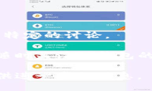 进入TP钱包论坛的步骤如下：

1. **访问官方网站**:
   - 首先，打开您的互联网浏览器，然后在地址栏中输入TP钱包的官方地址（通常是其官方网站）进行访问。确保您访问的是官方渠道，以免进入钓鱼网站。

2. **寻找论坛入口**:
   - 在TP钱包的官方网站上，寻找“社区”或“论坛”相关链接，通常位于首页的底部导航栏或顶部菜单中。

3. **注册账户**:
   - 如果您是第一次访问该论坛，您可能需要注册一个账户。注册过程通常需要您提供电子邮件地址、设置密码等基本信息。

4. **登录论坛**:
   - 注册完成后，使用您的账户信息登录论坛。

5. **浏览或搜索主题**:
   - 登录后，您可以在论坛中浏览不同的主题或使用搜索功能找到特定的讨论。

请注意，论坛的具体访问方式和内容可能会随着时间而变化，建议您随时关注TP钱包的官方公告和通知。

如果您需要更详细的步骤或者遇到具体问题，请告知，我可以为您提供进一步的信息。