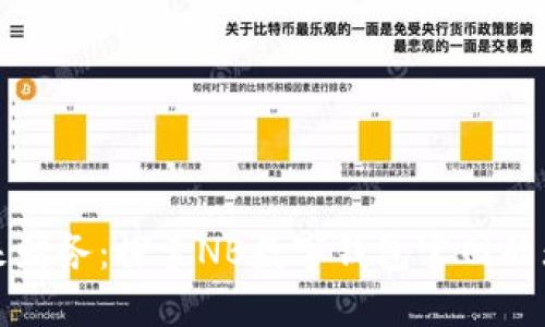 驾驭未来财务:探索NB数字钱包官网的无穷优势